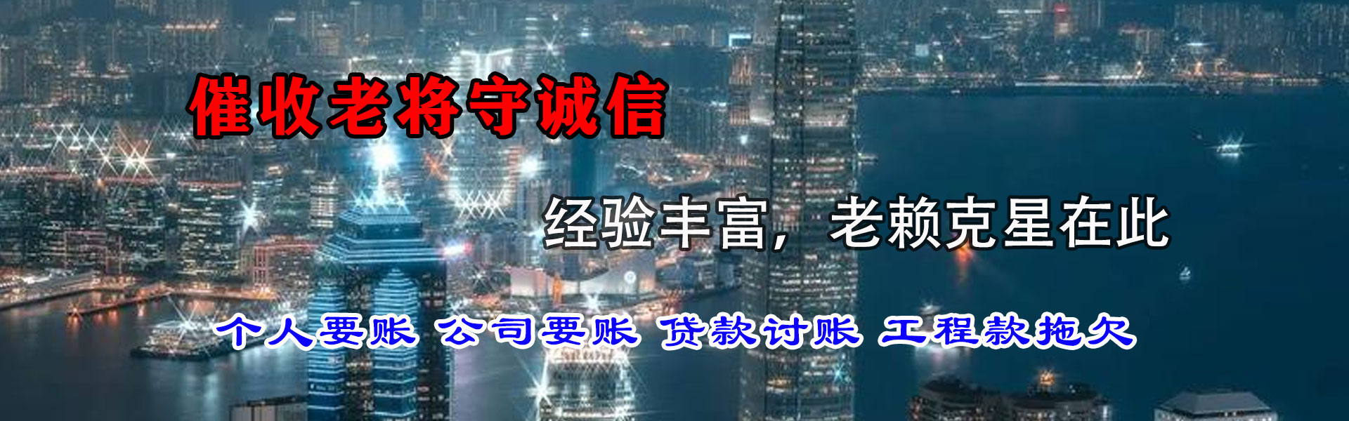 淮北追债公司
